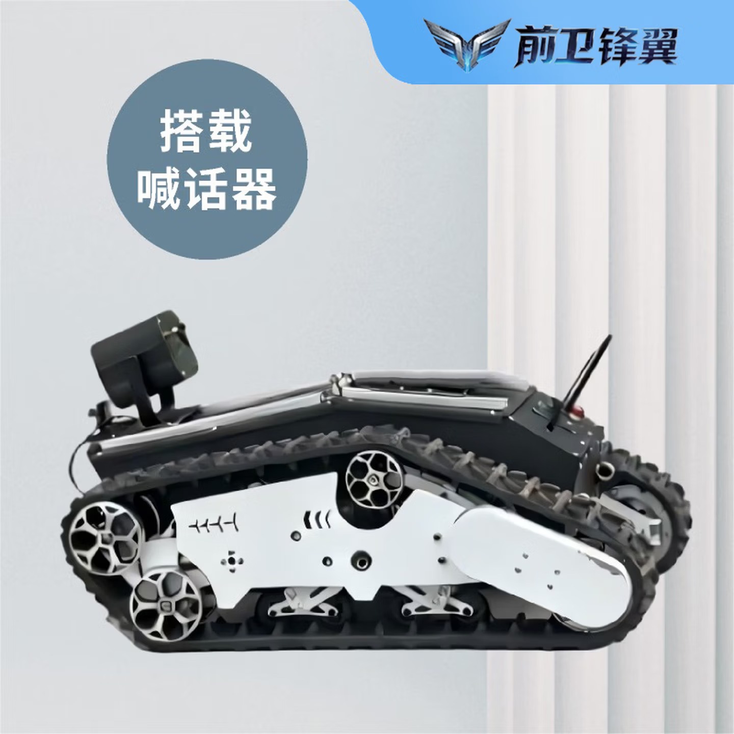 履带式突击无人车TJ01